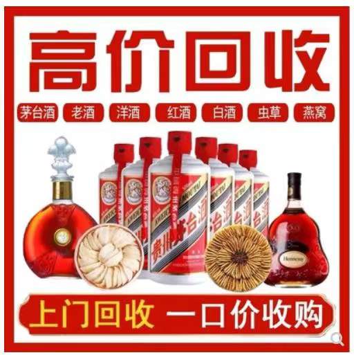 东西湖回收茅台酒